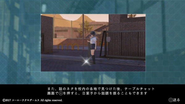 Psv ブルーリフレクション プレイ日記 フリスペ を使えるようになったら やみのどうくつで遊んだりチャットを楽しもう ゲームは脳力 能力をアップさせる至高のエンターテインメント ゲームをすると馬鹿になるなんて言わせない