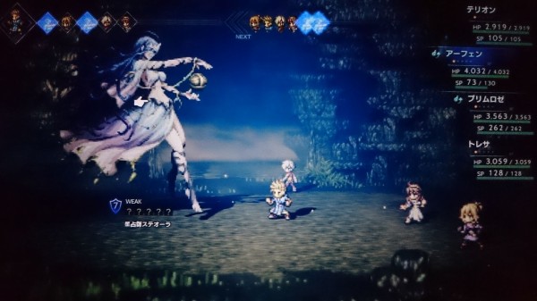 Nsw オクトパストラベラー プレイ日記 バトルジョブ 星詠人を入手せよ その2 ボス戦 ゲームは脳力 能力をアップさせる至高のエンターテインメント ゲームをすると馬鹿になるなんて言わせない