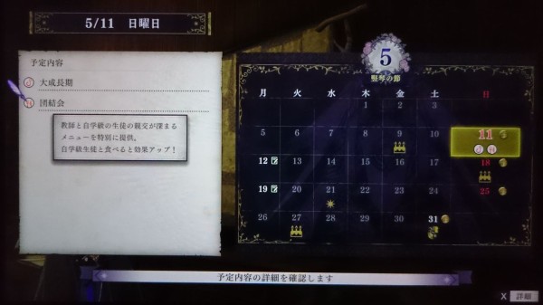 Nsw Fe 風花雪月 プレイ日記 騎士団配備が可能になる他 スカウトの指南なども 5月11日 ゲームは脳力 能力をアップさせる至高のエンターテインメント ゲームをすると馬鹿になるなんて言わせない