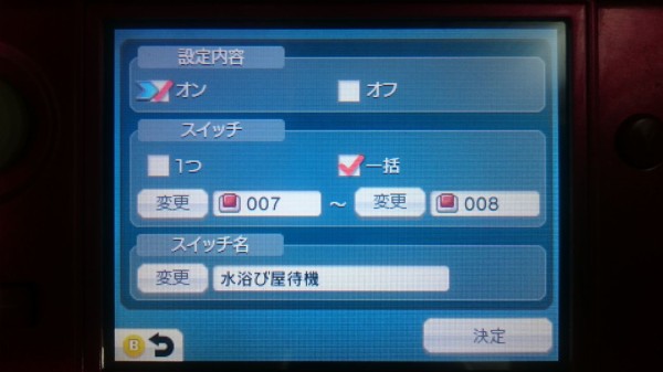 3ds Rpgツクール フェス プレイ日記 スイッチのオンオフを一括で行うことに関して ゲームは脳力 能力をアップさせる至高のエンターテインメント ゲームをすると馬鹿になるなんて言わせない