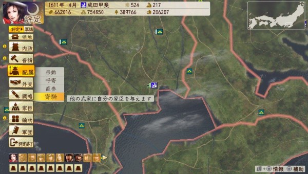 Psv 信長の野望 創造 戦国立志伝 プレイ日記 大名になって城主を任命するメリット ゲームは脳力 能力をアップさせる至高のエンターテインメント ゲームをすると馬鹿になるなんて言わせない