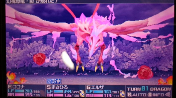 3ds セブドラiiiプレイ日記 第2真竜ndもどき 幻視母竜 影 ゲームは脳力 能力をアップさせる至高のエンターテインメント ゲームをすると馬鹿になるなんて言わせない