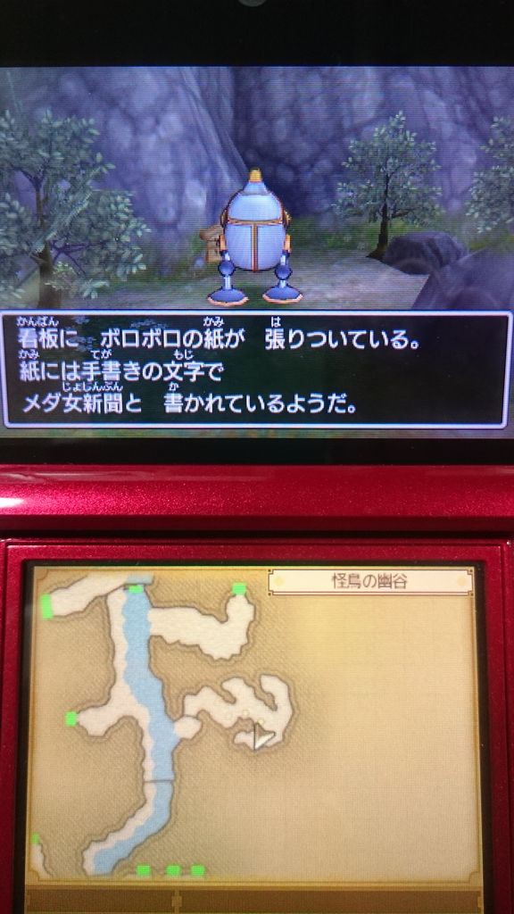 3ds ドラクエ11 プレイ日記 クエストno メダ女新聞放浪記 ゲームは脳力 能力をアップさせる至高のエンターテインメント ゲームをすると馬鹿になるなんて言わせない