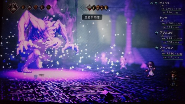 Nsw オクトパストラベラー プレイ日記 サイラス 4章 Vs ルシア ブレイク値を削るのに剣士や狩人は連れて来たいところ ゲームは脳力 能力をアップさせる至高のエンターテインメント ゲームをすると馬鹿になるなんて言わせない
