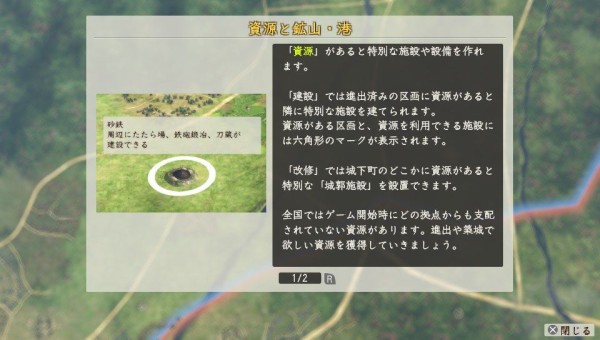 Psv 信長の野望 創造 戦国立志伝 プレイ日記 城下町の資源と鉱山 港 ゲームは脳力 能力をアップさせる至高のエンターテインメント ゲームをすると馬鹿になるなんて言わせない