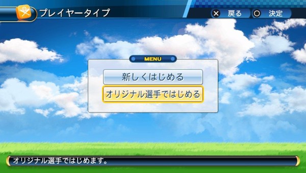 Psv パワプロ16 プレイ日記 マイライフ で個人 オリジナル選手 のプロ野球人生を追う ゲームは脳力 能力をアップさせる至高のエンターテインメント ゲームをすると馬鹿になるなんて言わせない