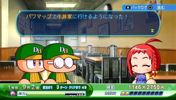 Psv パワプロ16 プレイ日記 サクセス 草野球編 矢部君と牛丼屋へ 芳野紫乃亜との出会い ゲームは脳力 能力をアップさせる至高のエンターテインメント ゲームをすると馬鹿になるなんて言わせない