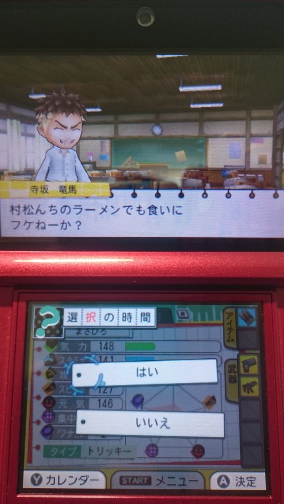 3ds 暗殺教室 アサシン育成計画 プレイ日記 友情値が上がるとどうなるのか ゲームは脳力 能力をアップさせる至高のエンターテインメント ゲームをすると馬鹿になるなんて言わせない