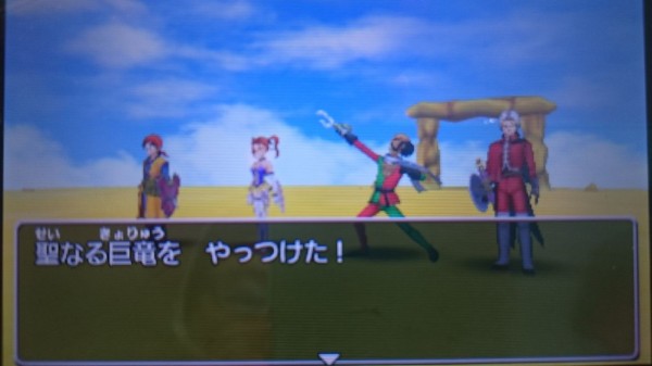 3ds ドラクエviiiプレイ日記 竜の試練6回目 ラスト 聖なる巨竜 ゲームは脳力 能力をアップさせる至高のエンターテインメント ゲームをすると馬鹿になるなんて言わせない