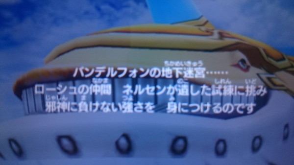 3ds ドラクエ11 プレイ日記 3本の苗木を探して地上の各地へ ケトスを覚醒させたらいつでも裏ラスボスに挑める状態に ゲームは脳力 能力をアップさせる至高のエンターテインメント ゲームをすると馬鹿になるなんて言わせない