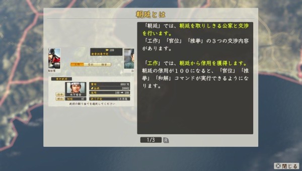 Psv 信長の野望 創造 戦国立志伝 プレイ日記 朝廷との交渉をしてみた ゲームは脳力 能力をアップさせる至高のエンターテインメント ゲームをすると馬鹿になるなんて言わせない