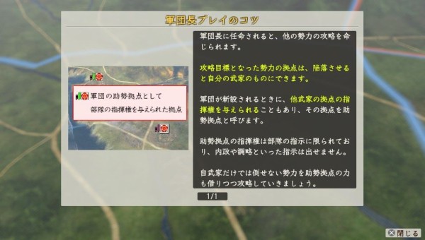 Psv 信長の野望 創造 戦国立志伝 プレイ日記 軍団長になると主命がなくなった 目標勢力の拠点は自身の手で落とさないと大名に取られるので注意 ゲームは脳力 能力をアップさせる至高のエンターテインメント ゲームをすると馬鹿になるなんて言わせない