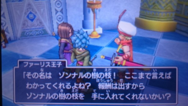 3ds ドラクエ11 プレイ日記 エンディング後追加クエストno 7 王子のミラクル強兵計画 ゲームは脳力 能力をアップさせる至高のエンターテインメント ゲームをすると馬鹿になるなんて言わせない 3ds ドラクエ11 プレイ日記 エンディング後追加クエストno 7 王子のミラクル強兵計画 ゲームは脳力 能力をアップさせる至高のエンターテインメント ゲームをすると馬鹿になるなんて言わせない