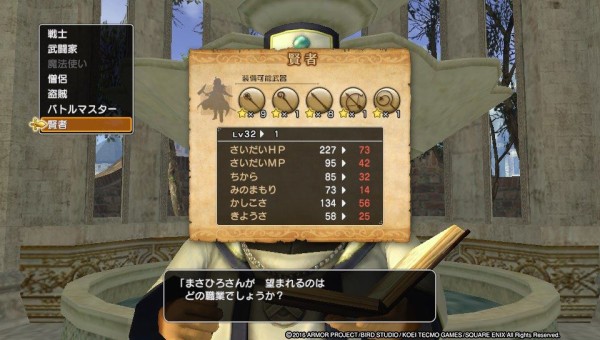 Psv ドラクエヒーローズ2 プレイ日記 上位職業 賢者への道 旅の扉の先へ行けば敵の大群がいる ゲームは脳力 能力をアップさせる至高のエンターテインメント ゲームをすると馬鹿になるなんて言わせない