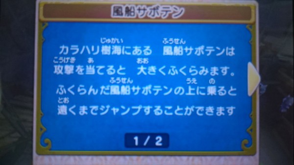 3ds エバーオアシス プレイ日記 ころげ草の坂道を抜けて リコス族の集落へ ゲームは脳力 能力をアップさせる至高のエンターテインメント ゲームをすると馬鹿になるなんて言わせない