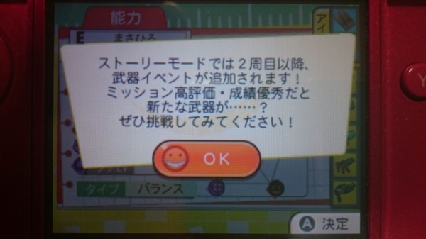 3ds 暗殺教室 アサシン育成計画 プレイ日記 最終回 ストーリーモード1周目クリア後にできること ゲームは脳力 能力をアップさせる至高のエンターテインメント ゲームをすると馬鹿になるなんて言わせない