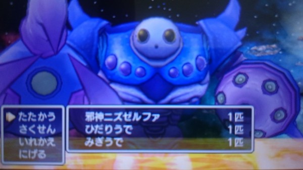 3ds ドラクエ11 プレイ日記 Vs 邪神ニズゼルファ 真っ先に闇の衣を払わないと勝てない ゲームは脳力 能力をアップさせる至高のエンターテインメント ゲームをすると馬鹿になるなんて言わせない