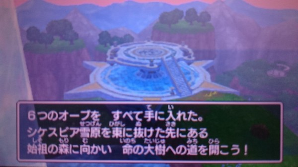 3ds ドラクエ11 プレイ日記 ブルーオーブ入手で6つのオーブが集まった 始祖の森を目指して まずは聖地ラムダへ ゲームは脳力 能力をアップさせる至高のエンターテインメント ゲームをすると馬鹿になるなんて言わせない