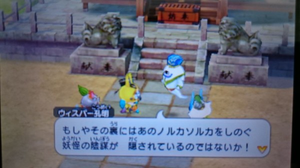 3ds 妖怪三国志 プレイ日記 エンディング後 7章に突入 ええと何ができるのか確認確認 ゲームは脳力 能力をアップさせる至高のエンターテインメント ゲームをすると馬鹿になるなんて言わせない