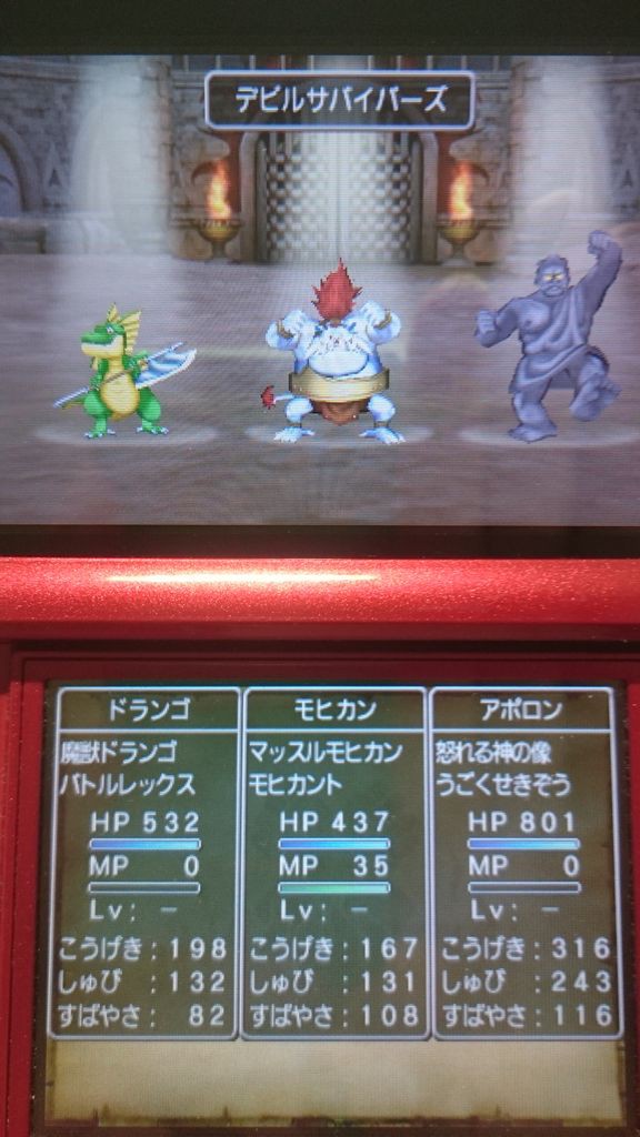 3ds ドラクエviiiプレイ日記 バトルロードの攻略に挑む Bランク ゲームは脳力 能力をアップさせる至高のエンターテインメント ゲームをすると馬鹿になるなんて言わせない