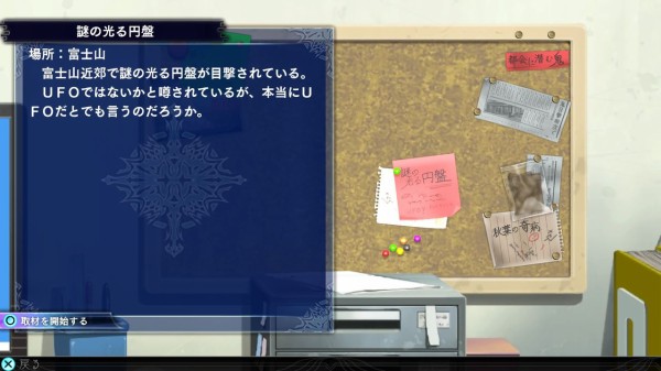 Ps4 ザ ロストチャイルド プレイ日記 取材メモ 謎の光る円盤 Vs アマテラス ゲームは脳力 能力をアップさせる至高のエンターテインメント ゲームをすると馬鹿になるなんて言わせない