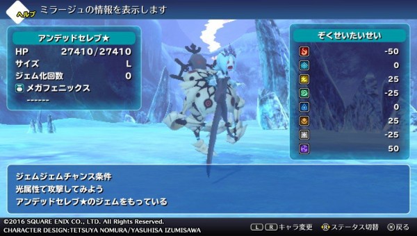 Psv ワールドオブファイナルファンタジー Woff プレイ日記 ゴブリンプリンセスやアンデッドセレブを仲間にする方法 ゲームは脳力 能力をアップさせる至高のエンターテインメント ゲームをすると馬鹿になるなんて言わせない