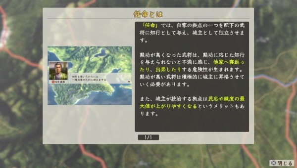 Psv 信長の野望 創造 戦国立志伝 プレイ日記 大名になって城主を任命するメリット ゲームは脳力 能力をアップさせる至高のエンターテインメント ゲームをすると馬鹿になるなんて言わせない