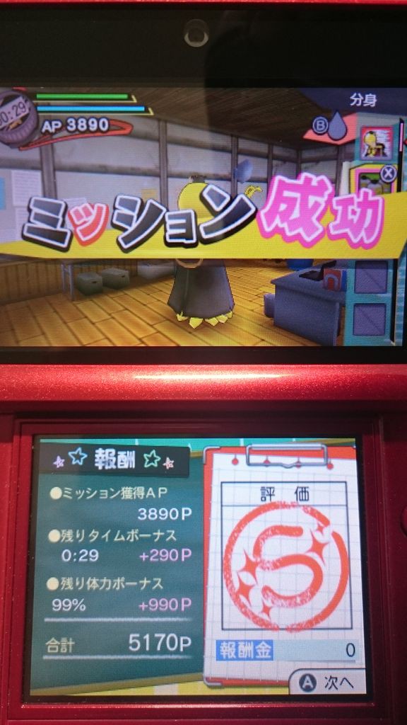 3ds 暗殺教室 アサシン育成計画 プレイ日記 イベントミッション1 カルマの登場 停学がとけたみたいです ゲームは脳力 能力をアップさせる至高のエンターテインメント ゲームをすると馬鹿になるなんて言わせない