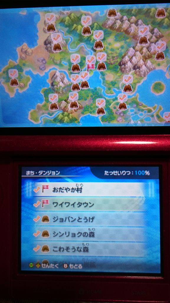 3ds 超ポケダンプレイ日記 水の大陸 制覇した ゲームは脳力 能力をアップさせる至高のエンターテインメント ゲームをすると馬鹿になるなんて言わせない