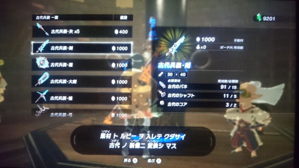 Nsw ゼルダの伝説 ブレスオブザワイルド プレイ日記 幼き武器マニア 物語を進めながら時間をかけてゆっくりとクリア ゲームは脳力 能力をアップさせる至高のエンターテインメント ゲームをすると馬鹿になるなんて言わせない