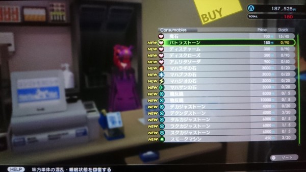 Nsw 幻影異聞録 Fe Encore プレイ日記 第2章開始 まずは追加要素や新規リクエストのチェック ゲームは脳力 能力をアップさせる至高のエンターテインメント ゲームをすると馬鹿になるなんて言わせない