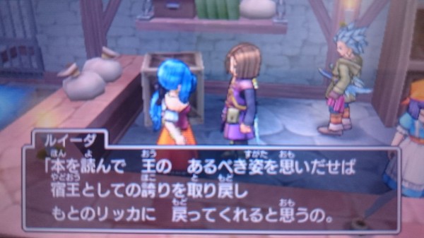 3ds ドラクエ11 プレイ日記 クエストno 52 宿王の娘リッカ ゲームは脳力 能力をアップさせる至高のエンターテインメント ゲームをすると馬鹿になるなんて言わせない