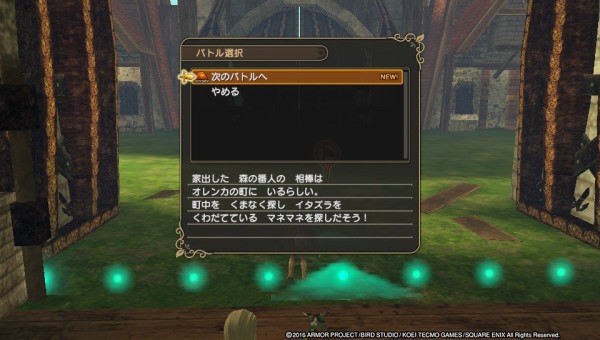 Psv ドラクエヒーローズ2 プレイ日記 マネマネを探せ In オレンカ 宝箱は忘れずに回収しないと ゲームは脳力 能力をアップさせる至高のエンターテインメント ゲームをすると馬鹿になるなんて言わせない