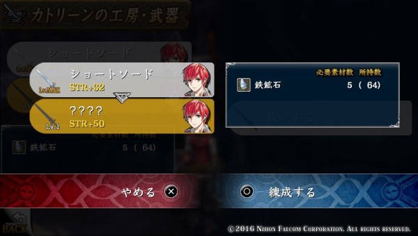 Psv イース8 ラクリモサ オブ ダーナ プレイ日記 カトリーンが漂流村に参加 鍛冶場がリニューアルで上級武器を作れるように ゲームは脳力 能力をアップさせる至高のエンターテインメント ゲームをすると馬鹿になるなんて言わせない