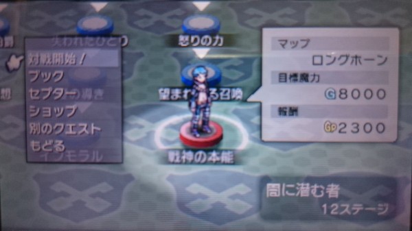 3ds カルドセプト リボルト プレイ日記 闇に潜む者 戦神の本能 一騎打ちだとゼネスの強さが身に染みた ゲームは脳力 能力をアップさせる至高のエンターテインメント ゲームをすると馬鹿になるなんて言わせない