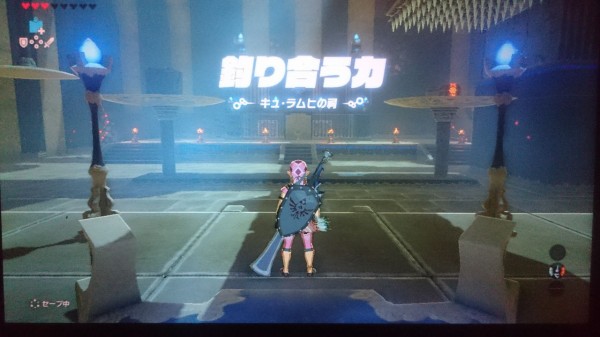 Nsw ゼルダの伝説 ブレスオブザワイルド プレイ日記 キュ ラムヒの祠 釣り合う力 ゲームは脳力 能力をアップさせる至高のエンターテインメント ゲームをすると馬鹿になるなんて言わせない