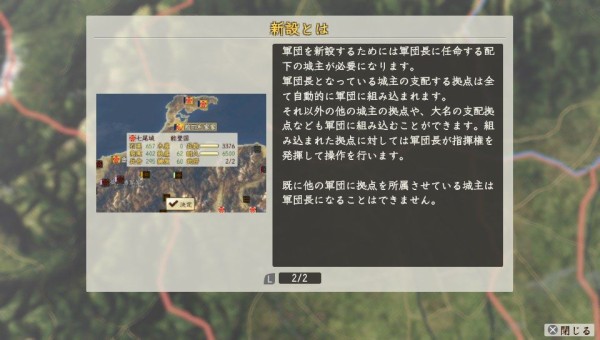 Psv 信長の野望 創造 戦国立志伝 プレイ日記 大名が軍団を新設するメリットや注意点などを ゲームは脳力 能力をアップさせる至高のエンターテインメント ゲームをすると馬鹿になるなんて言わせない