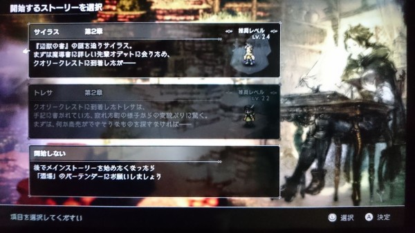 Nsw オクトパストラベラー プレイ日記 サイラス 2章 クオリークレストに到着 ダンジョンに入るまで ゲームは脳力 能力をアップさせる至高のエンターテインメント ゲームをすると馬鹿になるなんて言わせない