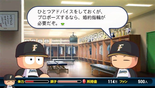 Psv パワプロ16 プレイ日記 マイライフ プロポーズには婚約指輪がいるんだそうで ゲームは脳力 能力をアップさせる至高のエンターテインメント ゲームをすると馬鹿になるなんて言わせない