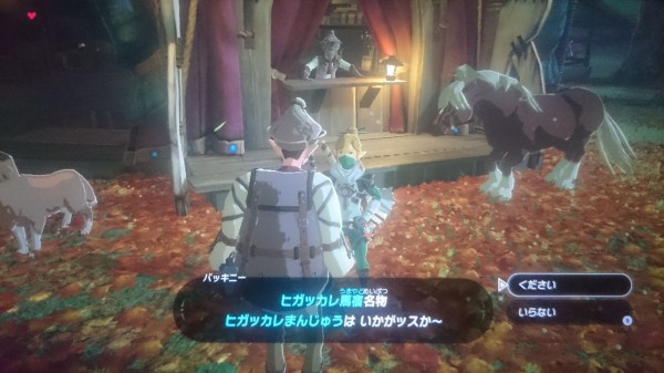 Nsw ゼルダの伝説 ブレスオブザワイルド プレイ日記 ヒガッカレ馬宿名物 ヒガッカレまんじゅうはいかがッスか ゲームは脳力 能力をアップさせる至高のエンターテインメント ゲームをすると馬鹿になるなんて言わせない