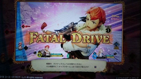 Nsw ライザのアトリエ プレイ日記 戦闘レベル40で必殺技 フェイタルドライブを習得 ゲームは脳力 能力をアップさせる至高のエンターテインメント ゲームをすると馬鹿になるなんて言わせない