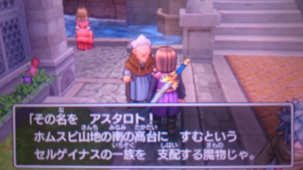 3ds ドラクエ11 プレイ日記 エンディング後追加クエストno 3 戦場を さまよいし無双 ゲームは脳力 能力をアップさせる至高のエンターテインメント ゲームをすると馬鹿になるなんて言わせない