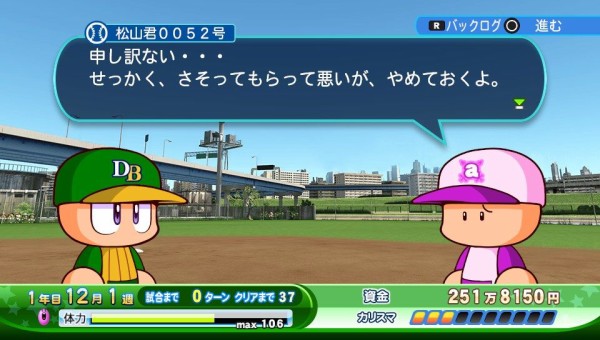 Psv パワプロ16 プレイ日記 サクセス 草野球編 え 継承選手が別の草野球チームにいたんですけど ゲームは脳力 能力をアップさせる至高のエンターテインメント ゲームをすると馬鹿になるなんて言わせない