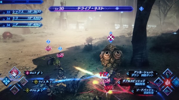 Nsw ゼノブレイド2 プレイ日記 クエスト スペルビア帝国1 帝都へ向けて ゲームは脳力 能力をアップさせる至高のエンターテインメント ゲームをすると馬鹿になるなんて言わせない