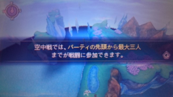 3ds アライアンス アライブ プレイ日記 飛竜に乗って結晶世界の探索開始 空中戦での戦闘人数は3人のみ ゲームは脳力 能力をアップさせる至高のエンターテインメント ゲームをすると馬鹿になるなんて言わせない