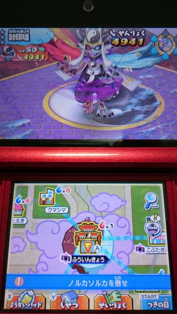 3ds 妖怪三国志 プレイ日記 ソルカの島へ出撃 ノルカもソルカも倒したその後は ラスボスの登場か ゲームは脳力 能力をアップさせる至高のエンターテインメント ゲームをすると馬鹿になるなんて言わせない