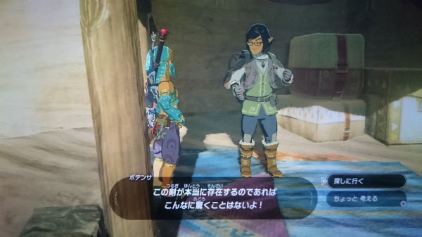 Nsw ゼルダの伝説 ブレスオブザワイルド プレイ日記 忘れられた剣 八人目の英雄と一緒にこなした方が効率的 ゲームは脳力 能力をアップさせる至高のエンターテインメント ゲームをすると馬鹿になるなんて言わせない Nsw ゼルダの伝説 ブレスオブザワイルド プレイ日記 忘れられた剣 八人目の英雄と一緒にこなした方が効率的 ゲームは脳力 能力をアップさせる至高のエンターテインメント ゲームをすると馬鹿になるなんて言わせない