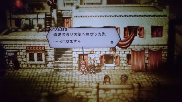 Nsw オクトパストラベラー プレイ日記 プリムロゼ 1章 オープニングイベント ダンジョンに入るまで ゲームは脳力 能力をアップさせる至高のエンターテインメント ゲームをすると馬鹿になるなんて言わせない