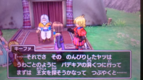 3ds ドラクエ11 プレイ日記 クエストno 31 さらに遥かなる旅路 ゲームは脳力 能力をアップさせる至高のエンターテインメント ゲームをすると馬鹿になるなんて言わせない