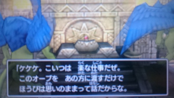 3ds ドラクエ11 プレイ日記 Vs イビルビースト 2体 片方だけでも眠らせられると楽 ゲームは脳力 能力をアップさせる至高のエンターテインメント ゲームをすると馬鹿になるなんて言わせない